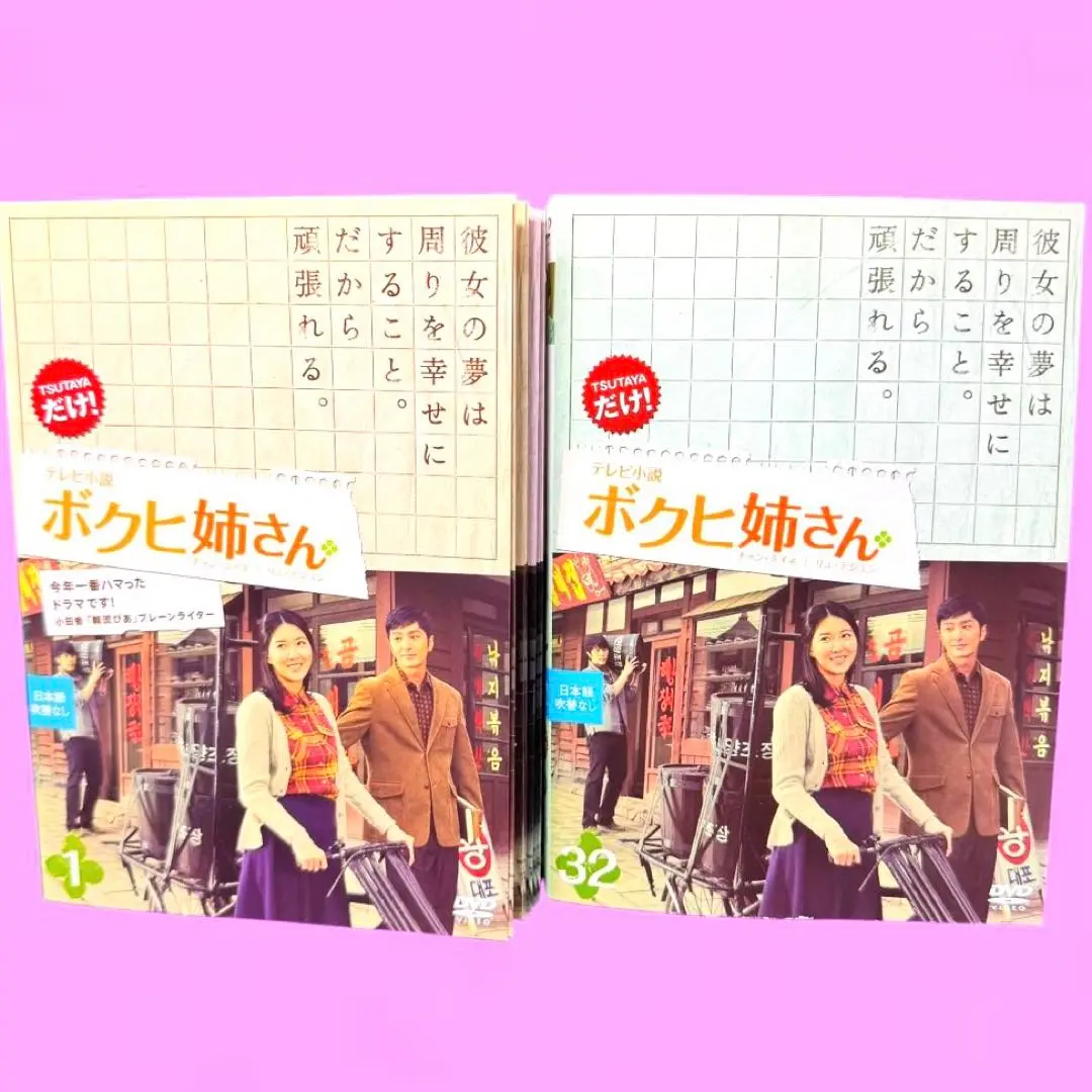 ユ・ジュンサン★オ・ジホ『がんばれ！プンサン』レンタル落ちDVD★全巻 Amazon.co.jp: がんばれ！プンサン レンタル落ち DVD 全20巻