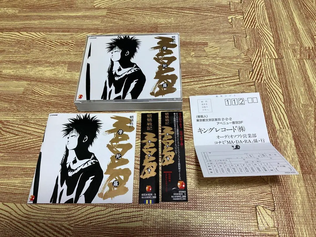 KONAMI - 魍魎戦記マダラ1&amp;2 サウンドトラック Konami Kukeiha Club (コナミ矩形波倶楽部): 魍魎戦記 (Madara 2