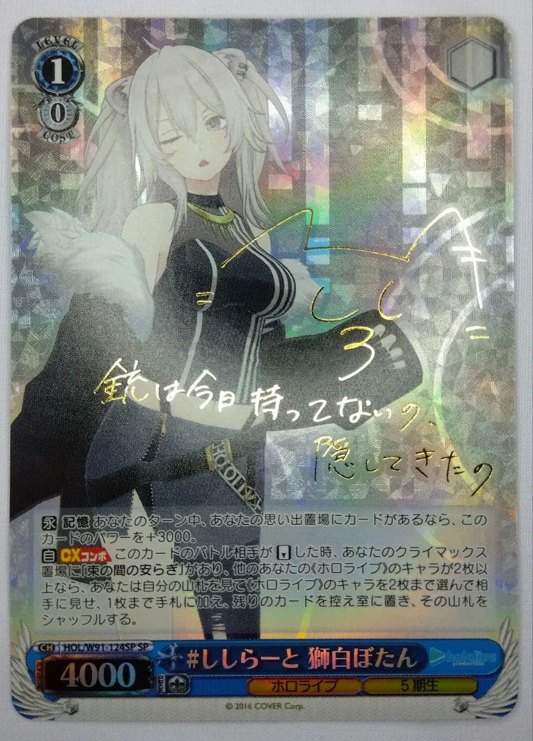 2025年最新】獅白ぼたん spの人気アイテム - メルカリ