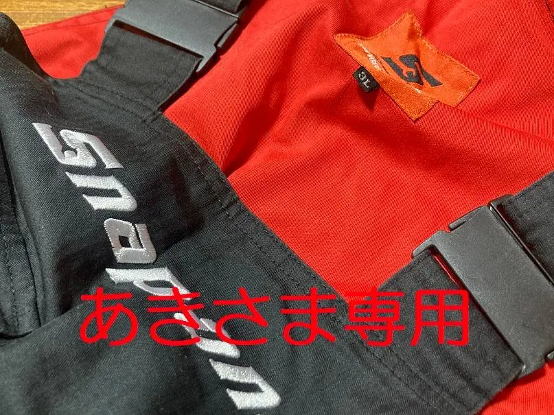 あき スナップオン サロペット 3Lサイズ Snap-on 2025年最新】スナップオン ツナギ サロペットの人気アイテム