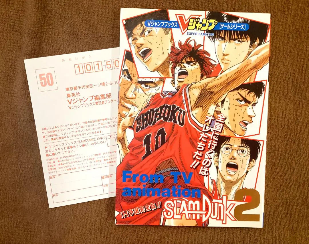 SLAM DUNK2 IH予選完全版 (スーパーファミコン) SLAM DUNK2 IH予選完全版 (スーパーファミコン)