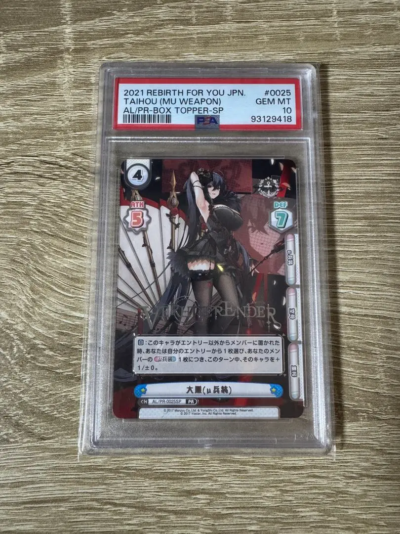 2025年最新】大鳳 psa10の人気アイテム - メルカリ