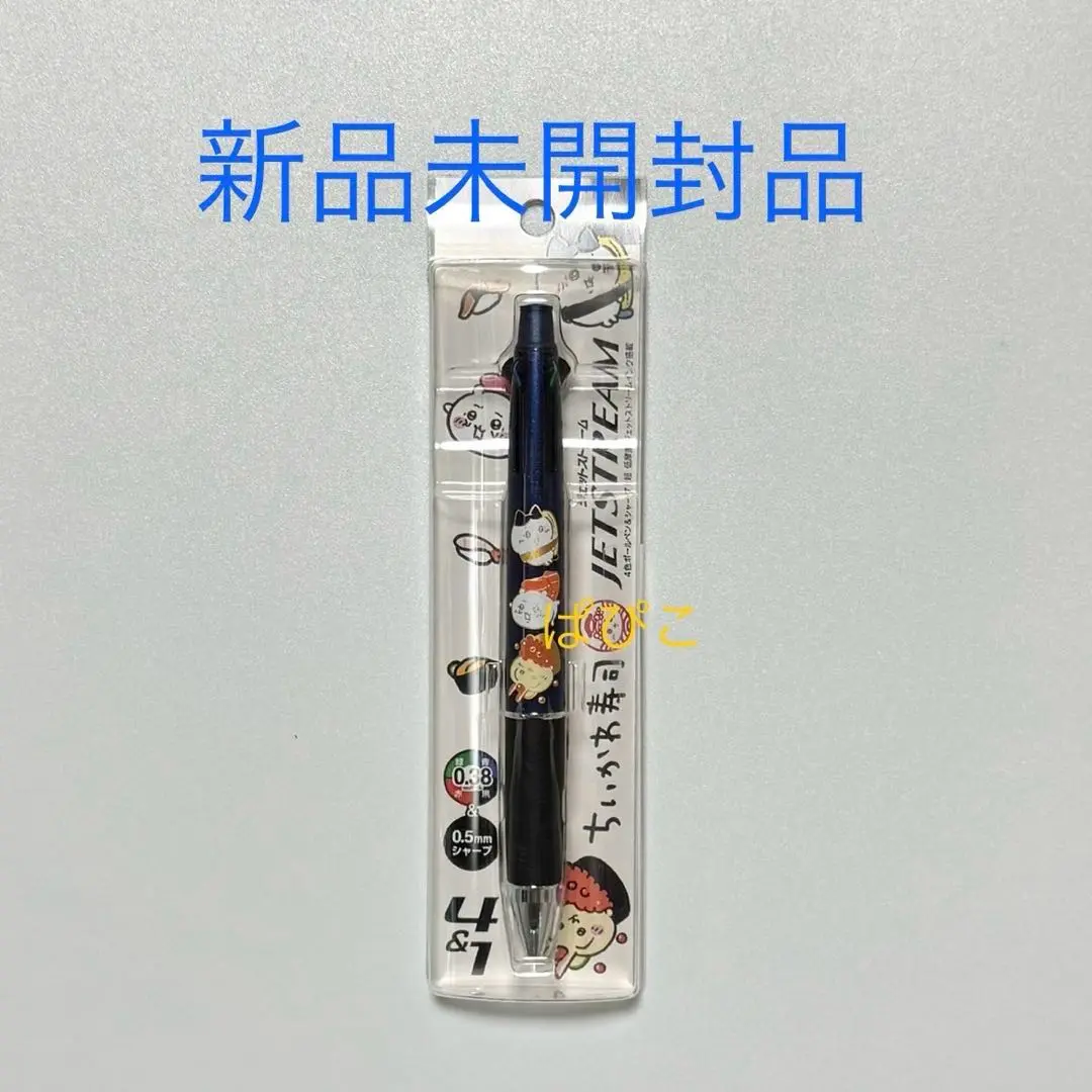 ちいかわ寿司 ジェットストリーム エコバッグ 巾着 フレークシール ちいかわ ちいかわ寿司 フレークシール（お寿司なみんな