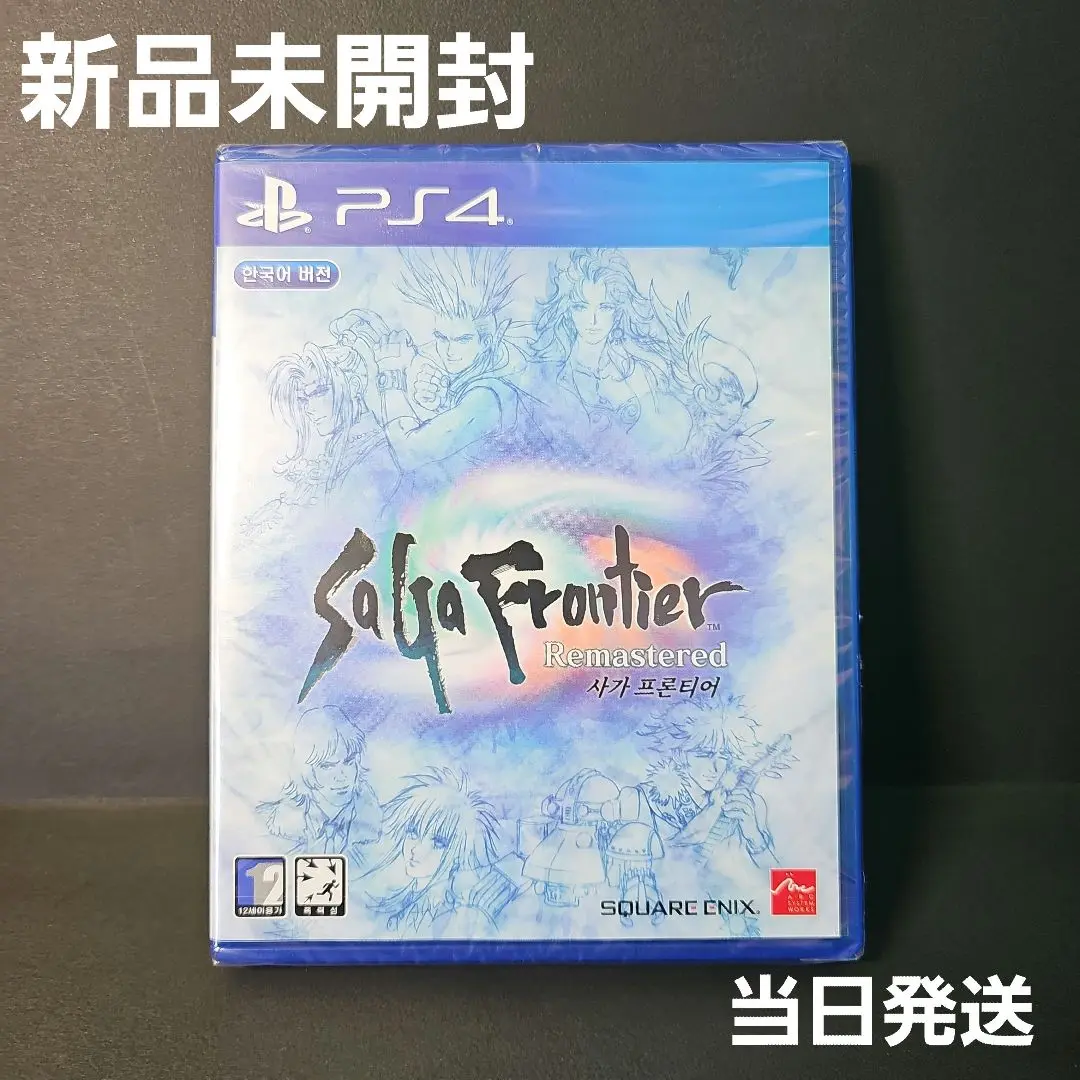 【新品未開封】サガフロンティア HDリマスター【NINTENDO SWITCH】 スイッチ SaGa Frontier Remastered[N Switch]サガフロンティア