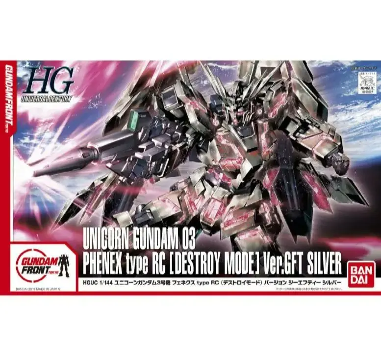 2025年最新】hguc 1/144 ユニコーンガンダム1号機＆ 号機ver