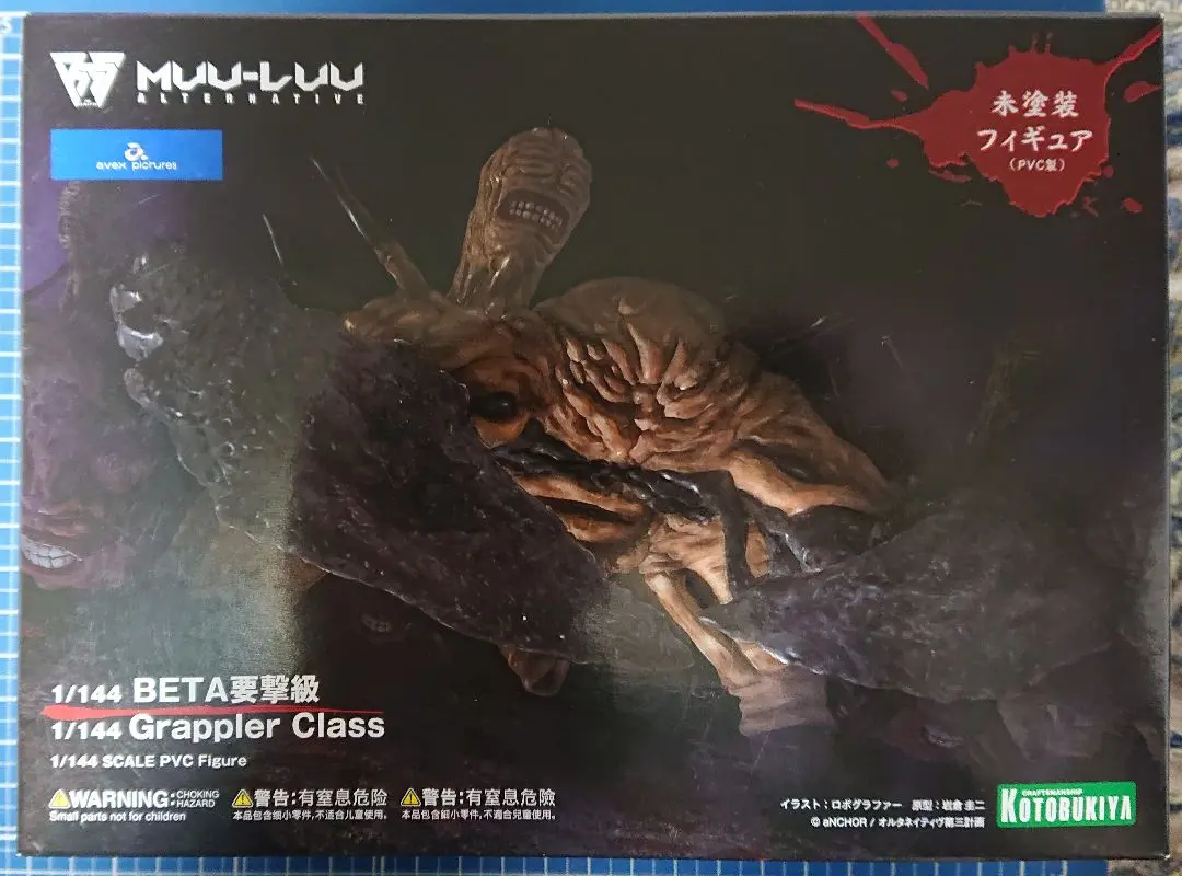 1/144 BETA要撃級(1/144 BETA要撃級): フィギュア｜コトブキヤ