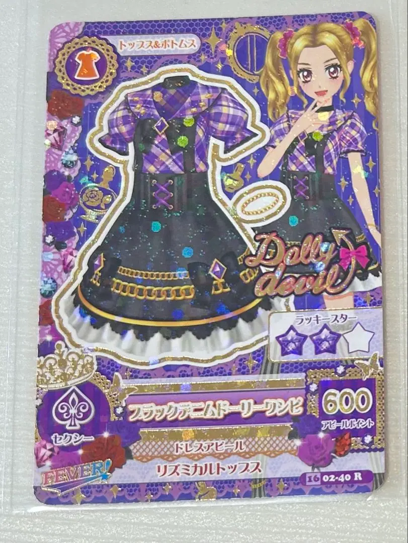 2025年最新】アイカツ ベイビーデビルの人気アイテム - メルカリ