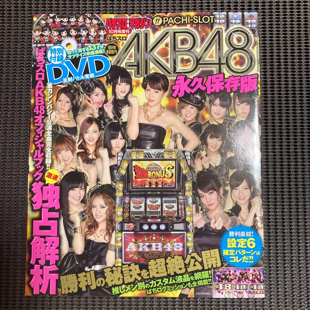 Amazon | ぱちスロAKB48 勝利の女神 1ランク上の多機能コイン