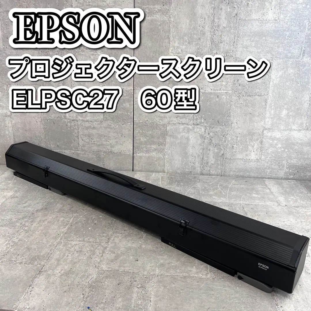 送料込み　エプソン90型　EPSON ELPSC25 プロジェクタースクリーン エプソン販売 90型ワイドスクリーン ELPSC25を検証レビュー