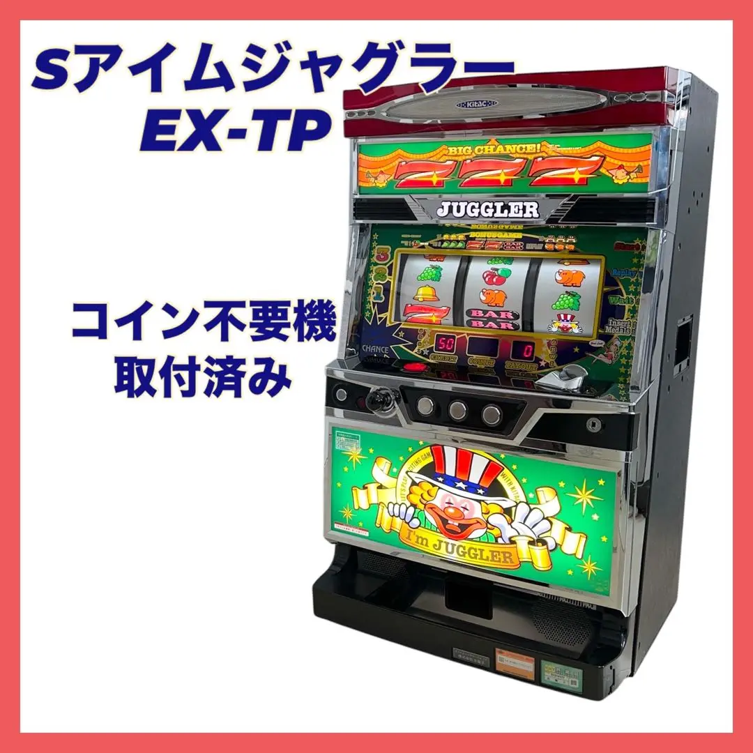 アイムジャグラーEXグリーン