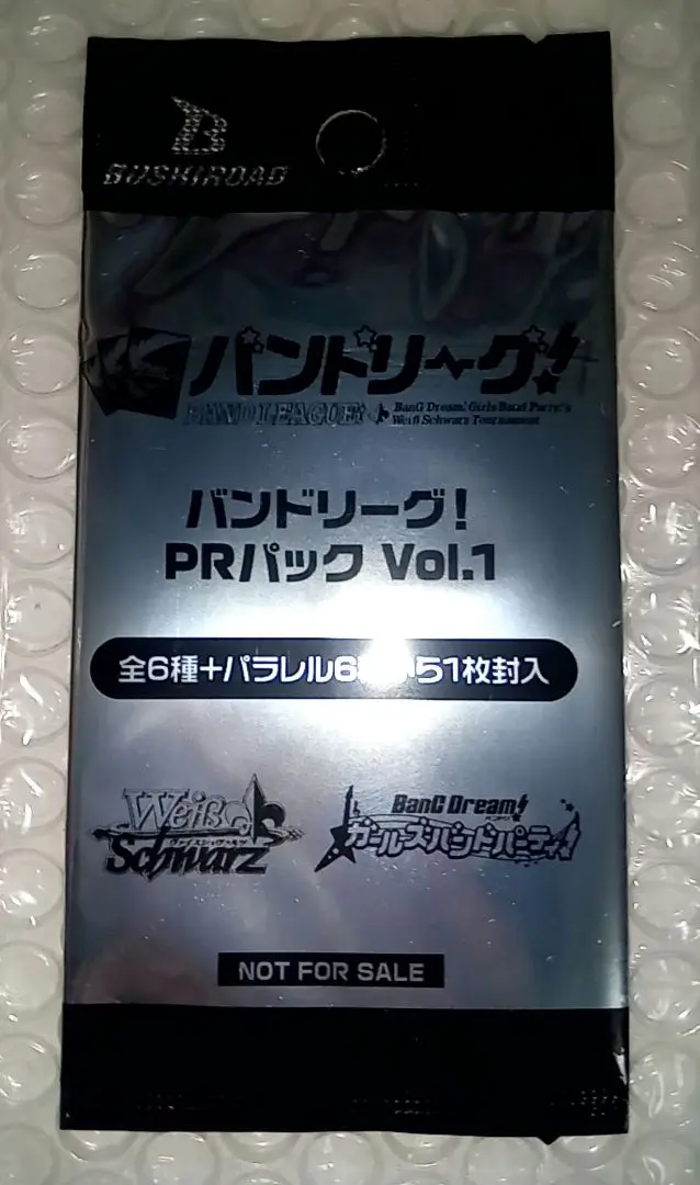 ヴァイスシュヴァルツ　バンドリーグ2023PRパック　新品未開封品　46パック 1パック】ヴァイスシュヴァルツ ブースターパック 『負け