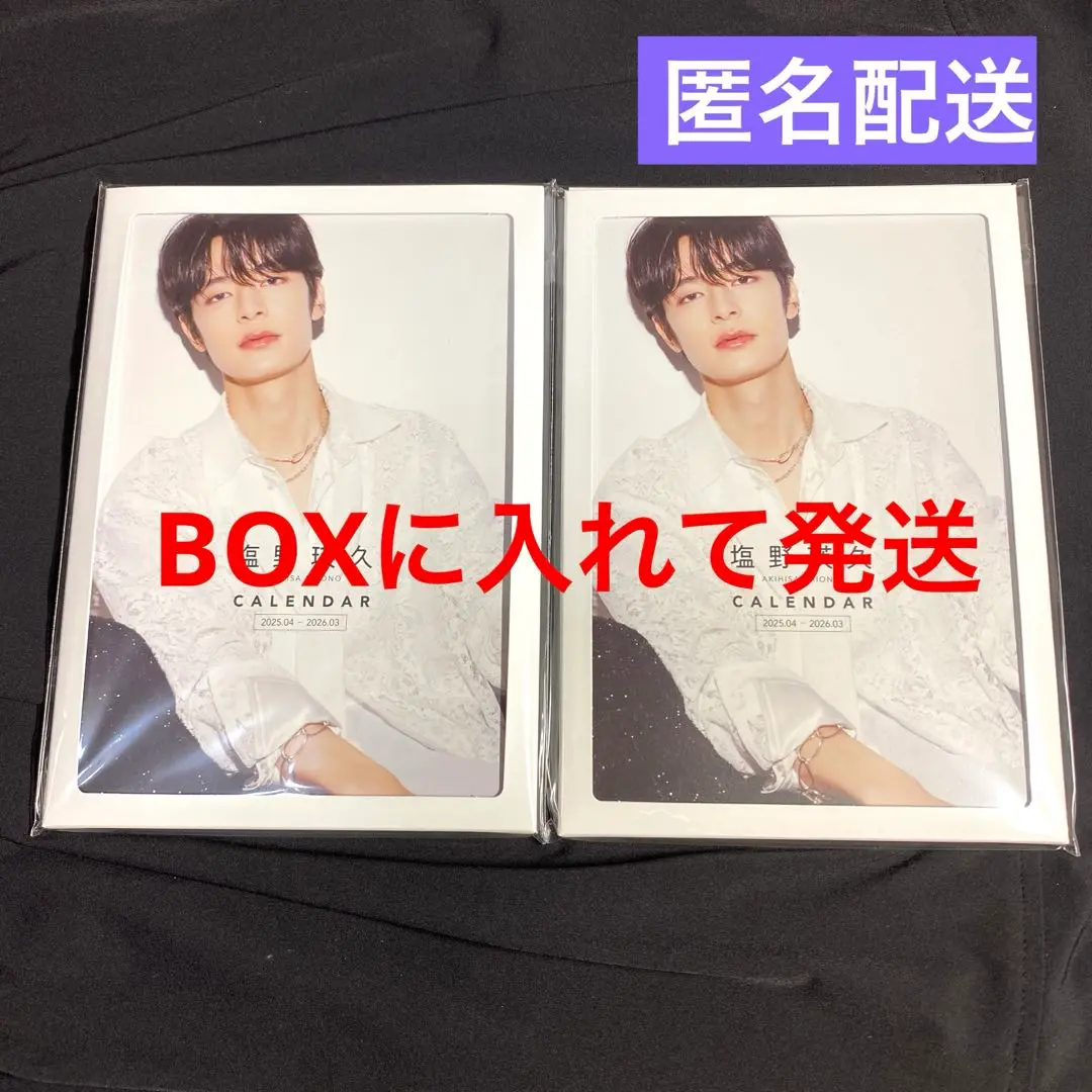 bloom 雑誌 2冊 + 塩野瑛久 カレンダー2025-2026 3点計5点