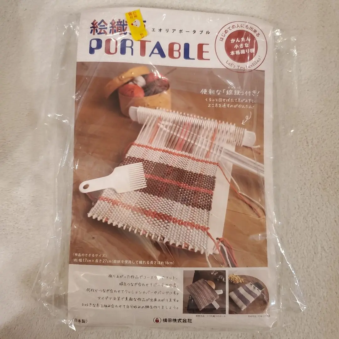 機織り機 ルクルーク社 /60cm 4枚綜絖 / 折り畳み式 説明詳細必読 機織り機 ルクルーク社 /60cm 4枚綜絖 / 折り畳み式 説明詳細必読