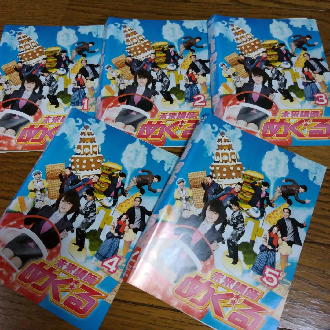 【新品未開封、初回特典付】未来講師めぐる DVD-BOX Amazon.co.jp: 未来講師めぐる DVD BOX : 深田 恭子, 勝地 涼
