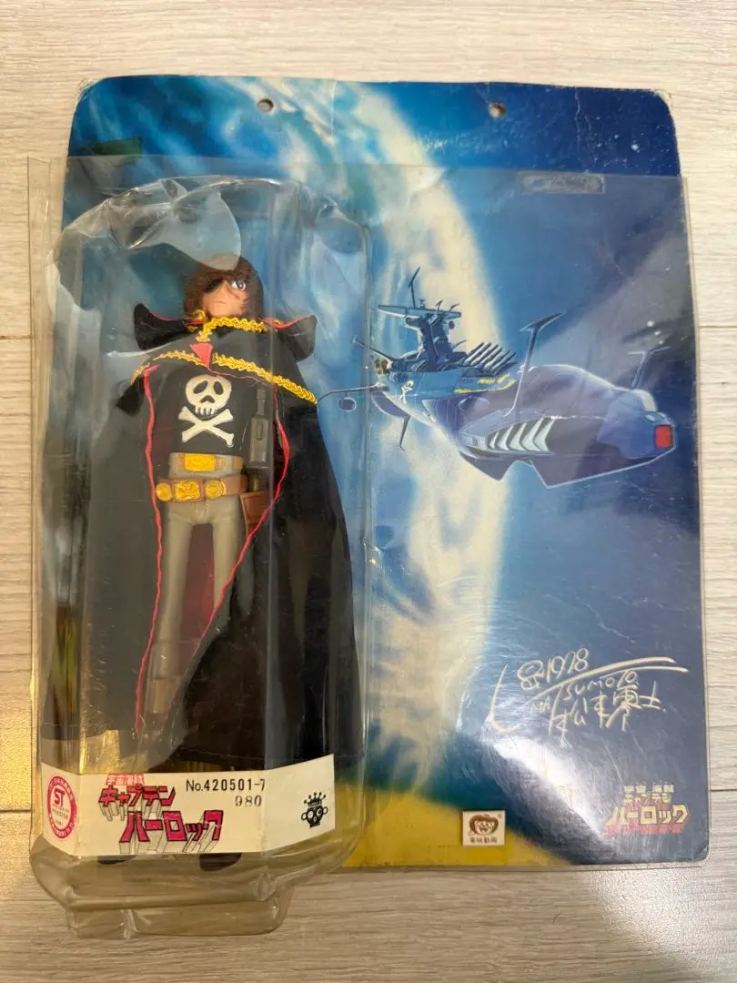 キャプテンハーロック　ソフビ　フィギュア　タカラ　松本零士　アルカディア 光る！轟く！動く！キャプテンハーロックの海賊戦艦の巨大モデル