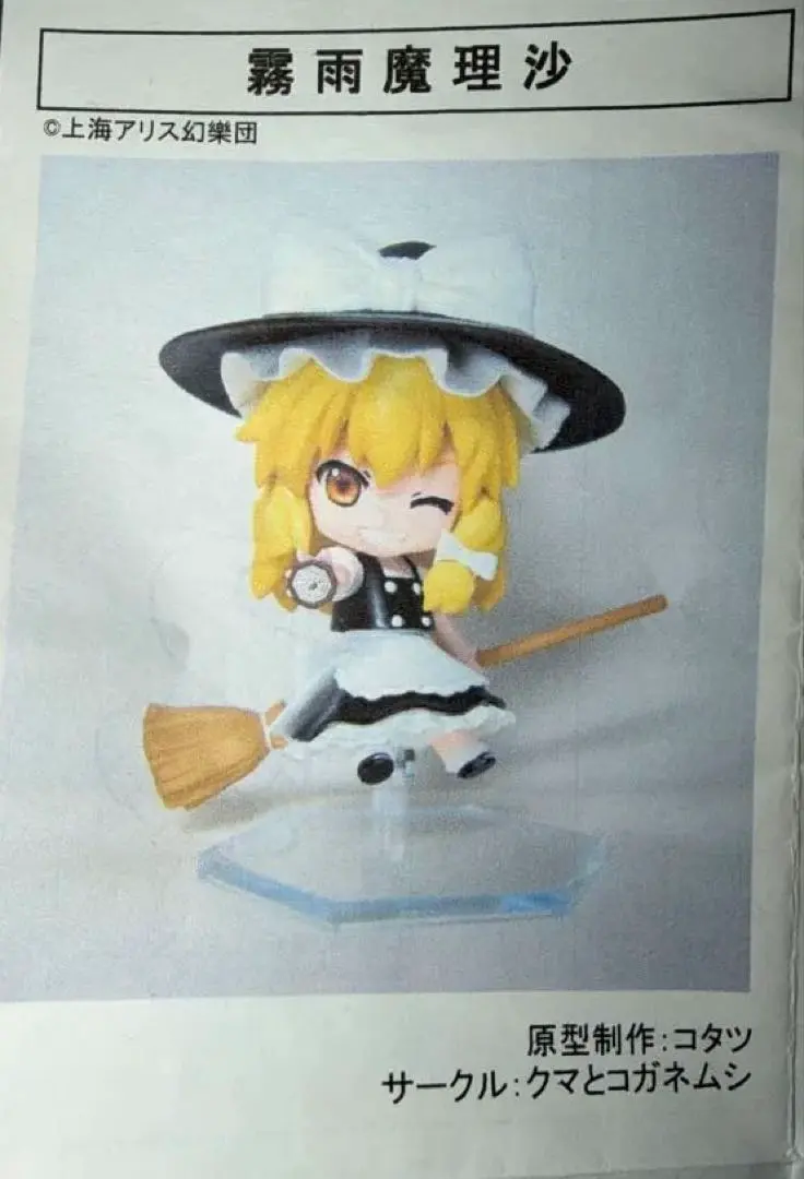 2025年最新】ガレージキット 東方の人気アイテム - メルカリ