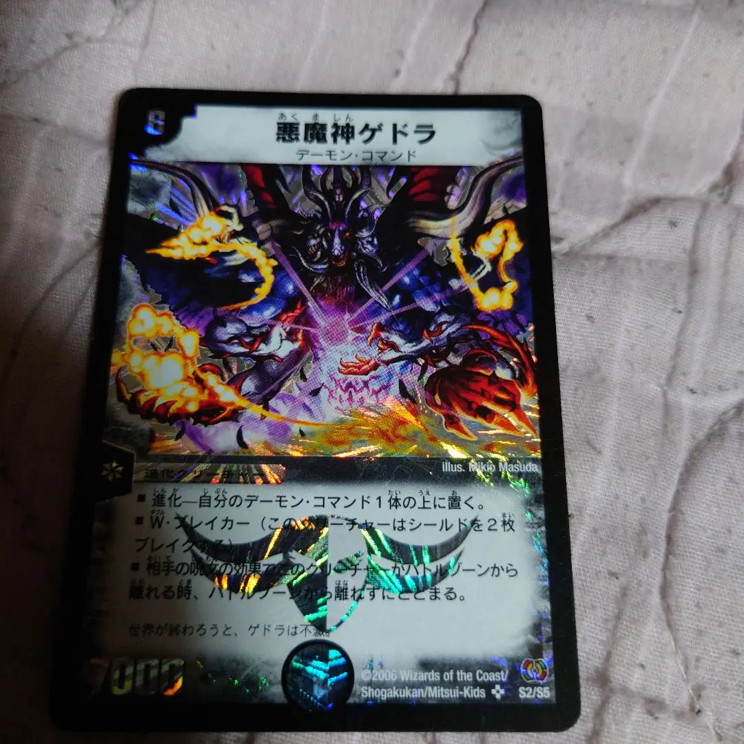 悪魔神ゲドラ psa10 psa鑑定 2025年最新】悪魔神ゲドラの人気アイテム - メルカリ