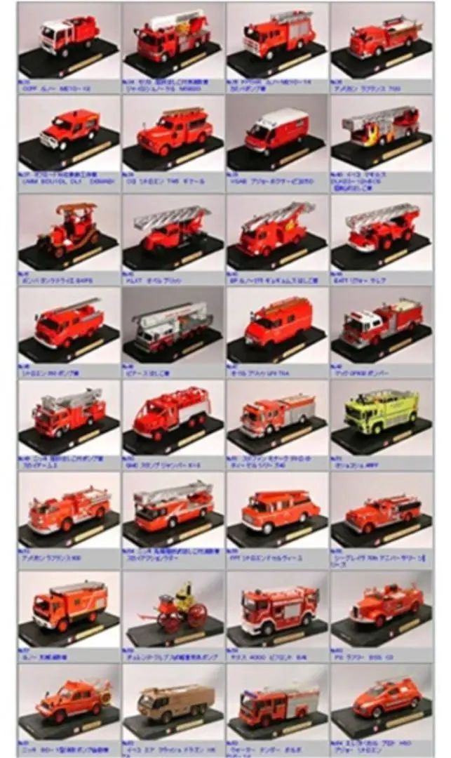 値下げデルプラドコレクション 2個世界の消防車 12 MORITA 14 R