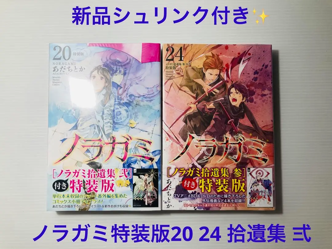 2025年最新】ノラガミ 拾遺集 参の人気アイテム - メルカリ