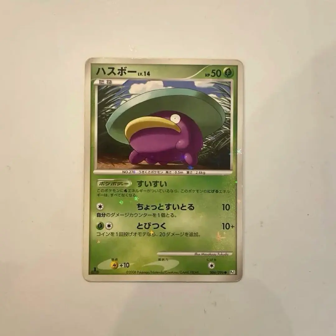 ポケモンカード ハスボーLv.14 色違い PSA10 ギンガの覇道 006 2025年最新】ハスボー 色違いの人気アイテム - メルカリ