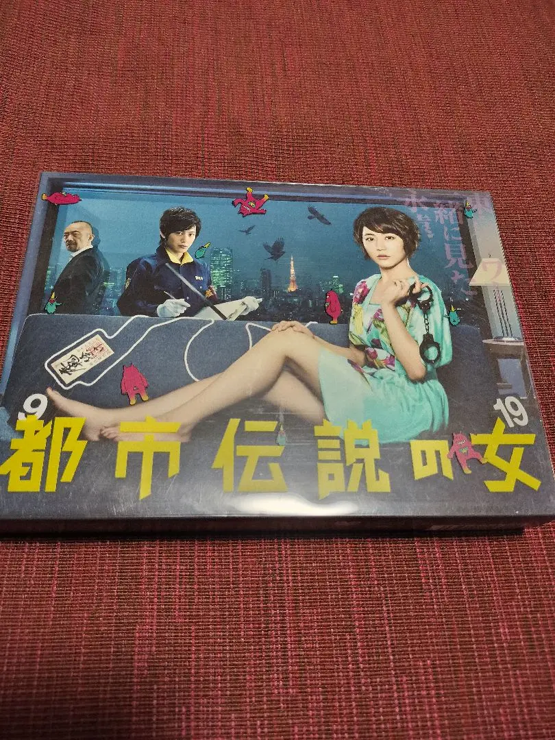 都市伝説の女 未開封DVD‐BOX 都市伝説の女 DVD-BOX | HMV&BOOKS online - VPBX-15801