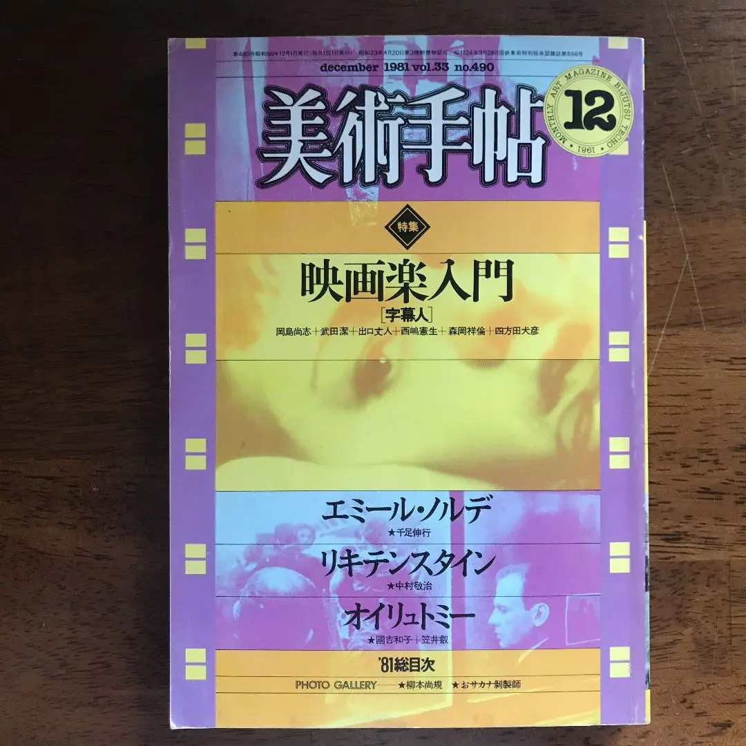 【絶版／重版未定】金鱗の鰓を取り除く術　　大石凝真素美『真訓古事記』備忘録 絶版／重版未定】金鱗の鰓を取り除く術 大石凝真素美『真訓
