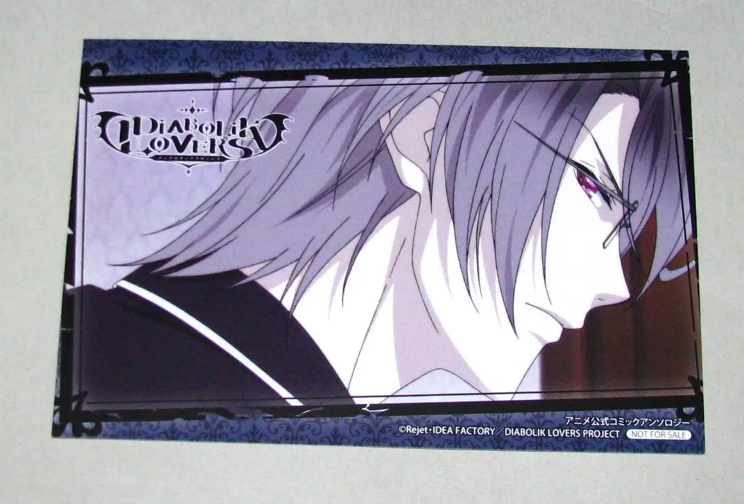 2025年最新】diabolik lovers アンソロジーの人気アイテム