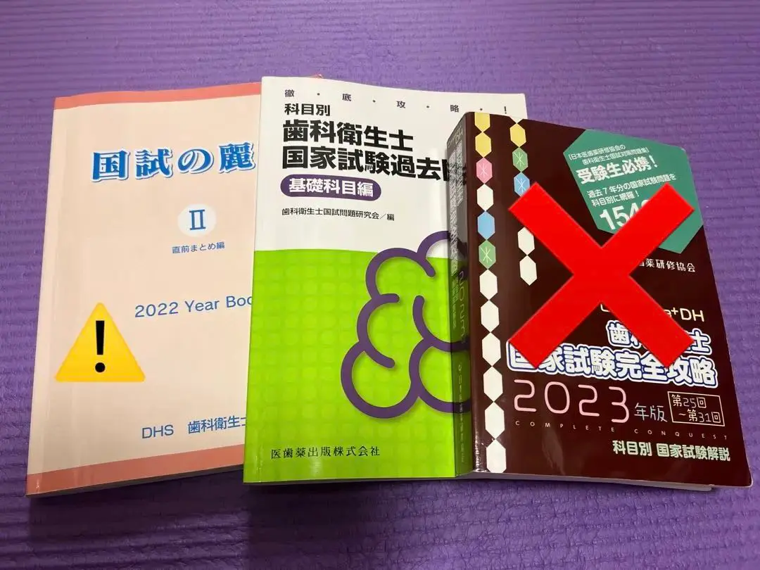 DHS 国試の麗人　2022 2025年最新】国試の麗人 2022の人気アイテム - メルカリ