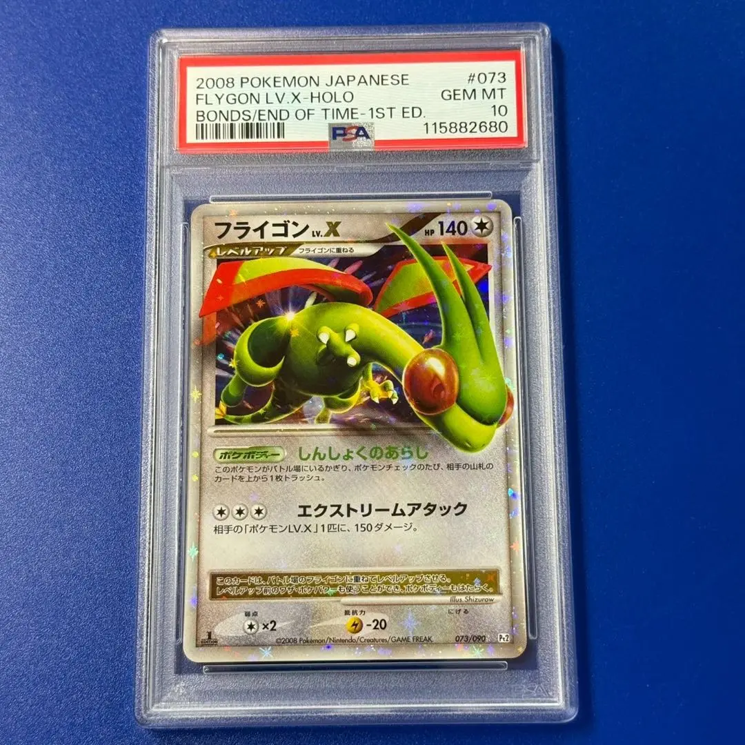 希少　フライゴンEX：第4弾 プロモーションカードパック PROMO ＰＳＡ10 2025年最新】フライゴン psa10の人気アイテム - メルカリ