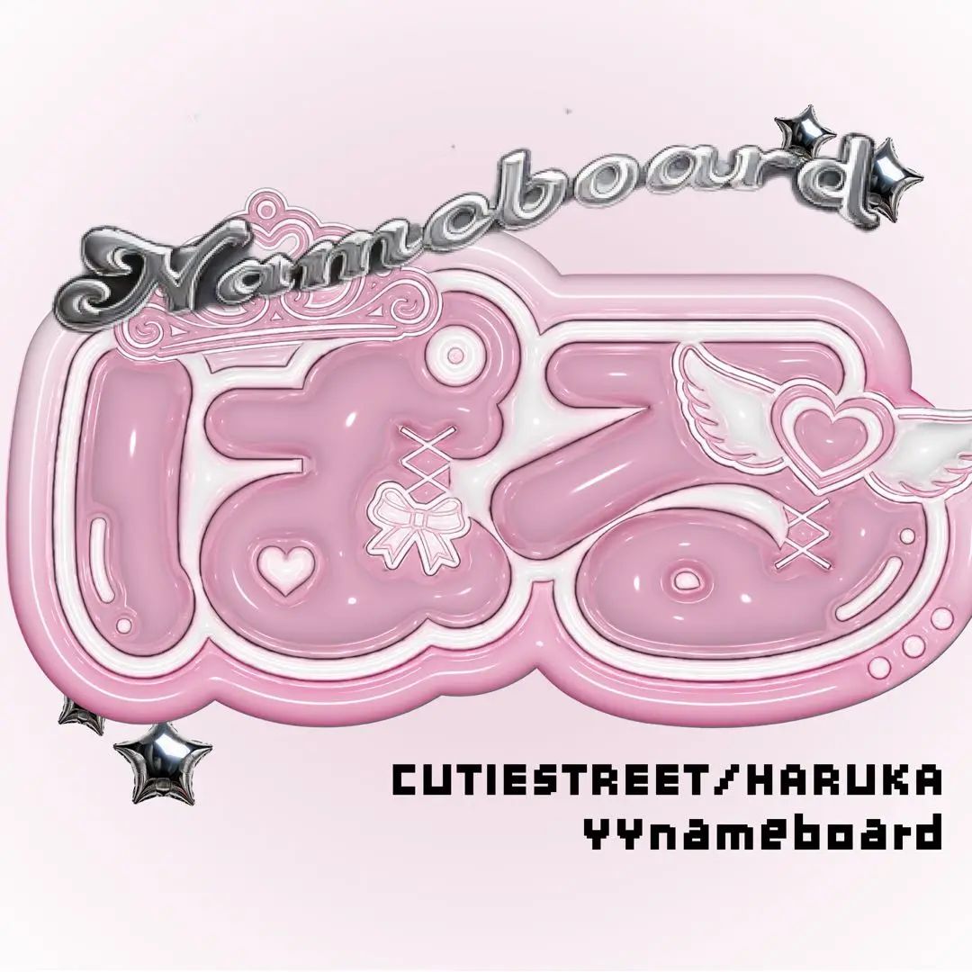 布うちわ 文字 遥花 うちわ 文字 桜庭遥花 CUTIE STREET - メルカリ
