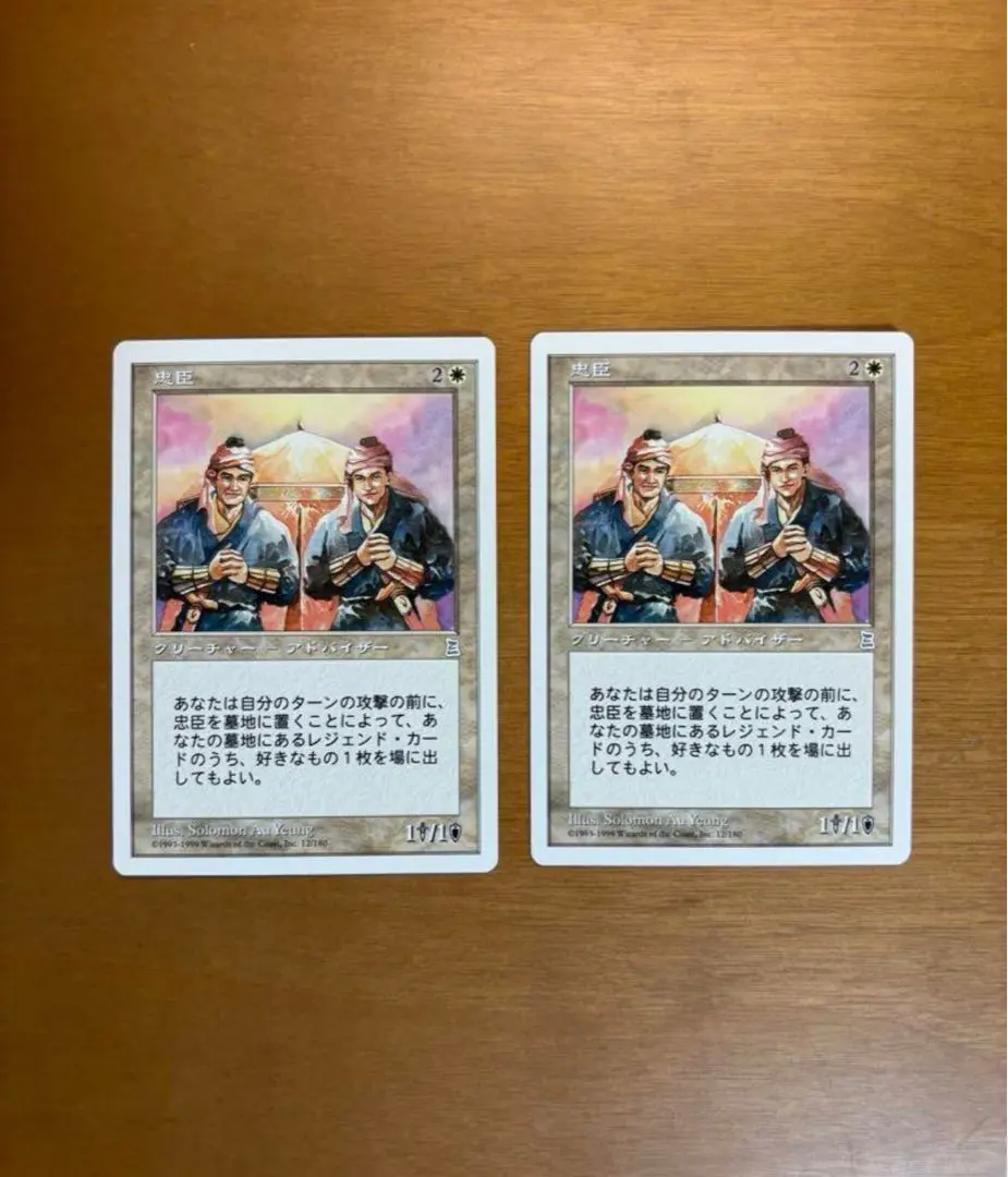 【マジック】◆mtg　忠臣/Loyal Retainers　Foil　プロモ◆ FOIL)忠臣/Loyal Retainers《英語》【CMM】