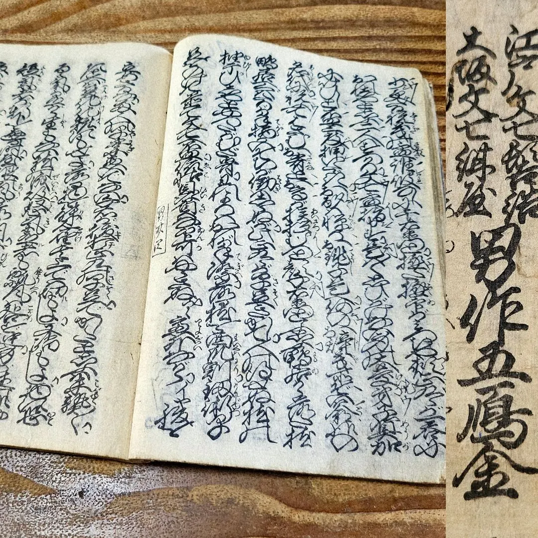 Thumbnail of po9548 1742 Seven-line Bunraku Puppet Play Performance, Wabon, Old Document, Antique