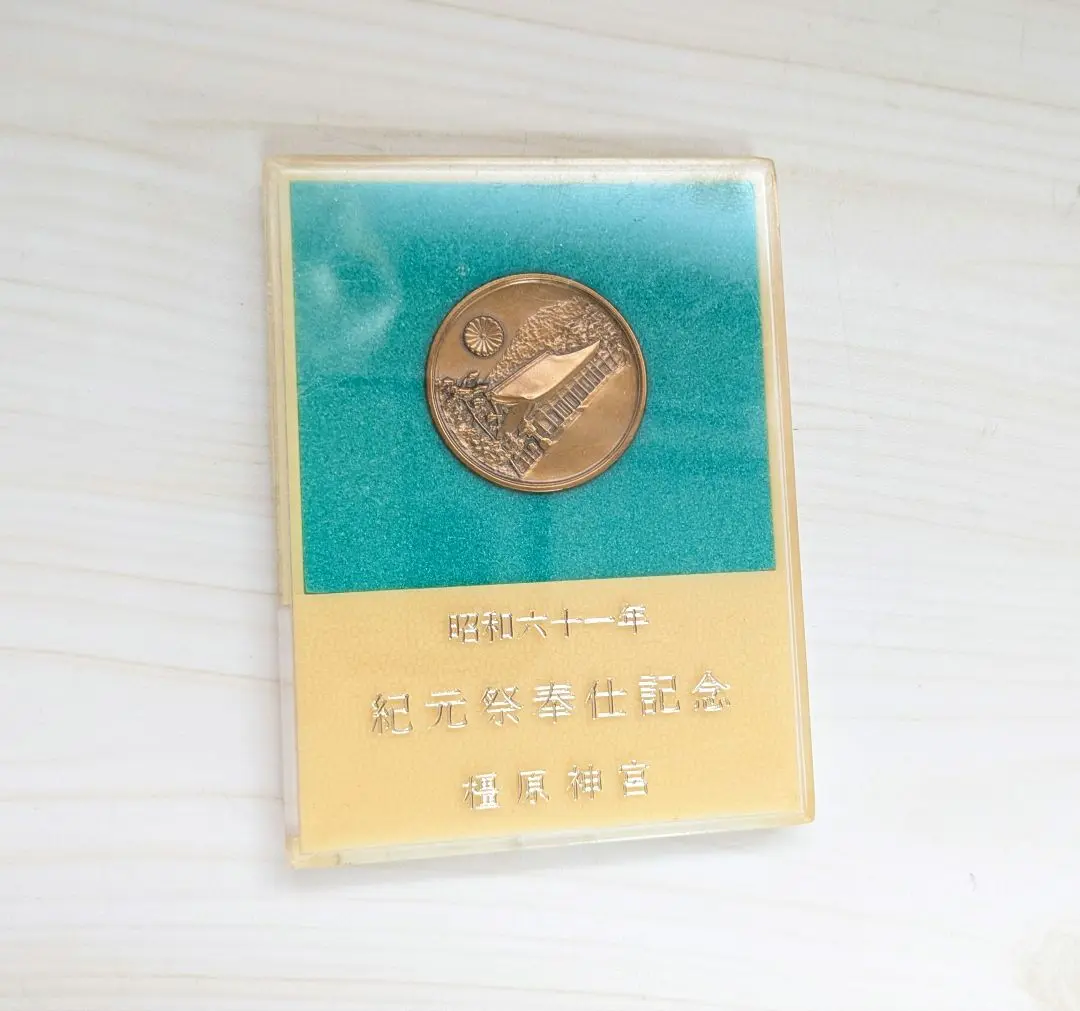 伊勢神宮純銀記念メダル 記念メダル【伊勢神宮 第60回御遷宮記念 公式メダル 純金・純銀