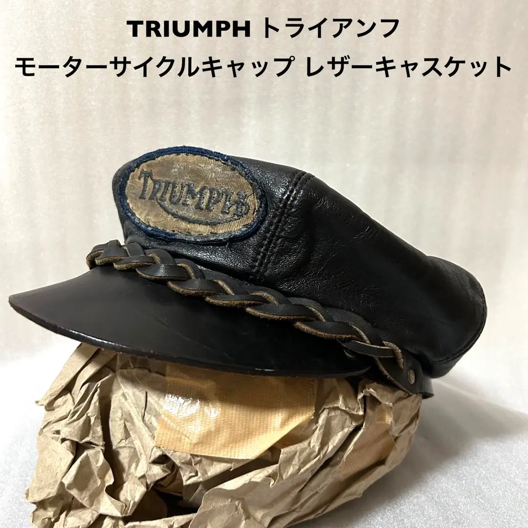 TRIUMPH トライアンフ 古着モーターサイクルキャップ レザーキャスケット 2025年最新】Triumph 帽子の人気アイテム - メルカリ
