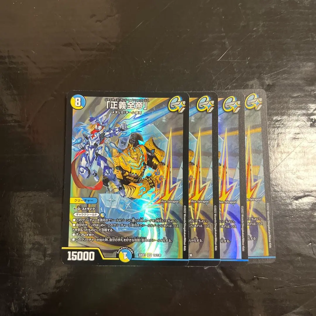 アブソリュートシールドナイト 正義全帝 Absolute Shield Knight | Duel Masters Wiki | Fandom