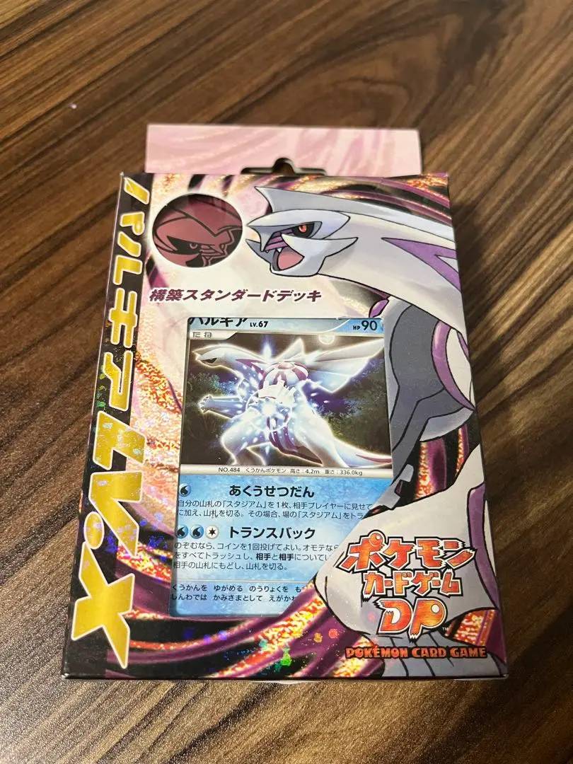 ポケモンカード DP 未開封　構築スタンダードデッキ　パルキア　LV.X ポケモンカード DP 未開封 構築スタンダードデッキ パルキア LV.X