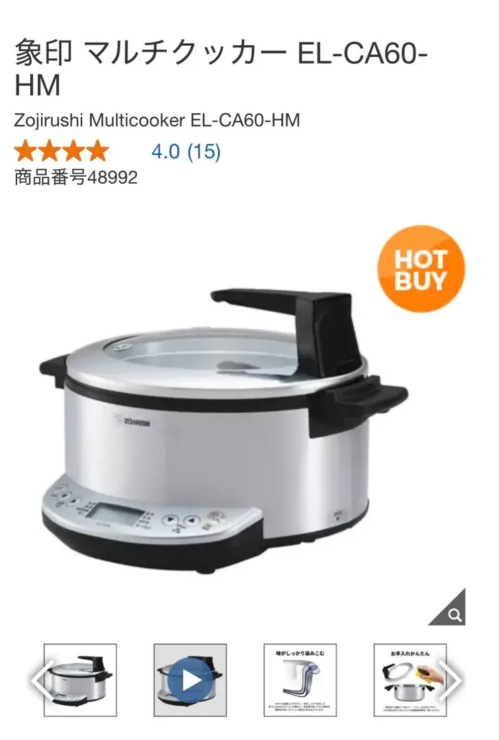 Zojirushi EL-CA60-HM 自動調理鍋　象印　未使用 Amazon | 象印 圧力鍋 EL-CA60-HM 自動調理鍋 マルチクッカー