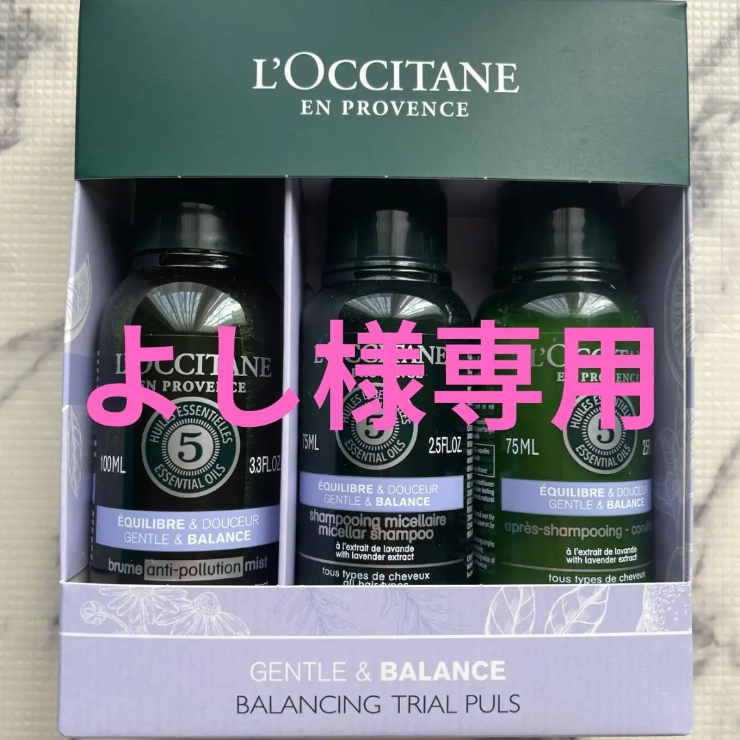 ロクシタン ファイブハーブス BL シールドミスト　シャンプーコンディショナー ファイブハーブス リペアリングコンディショナー 250mL｜Last