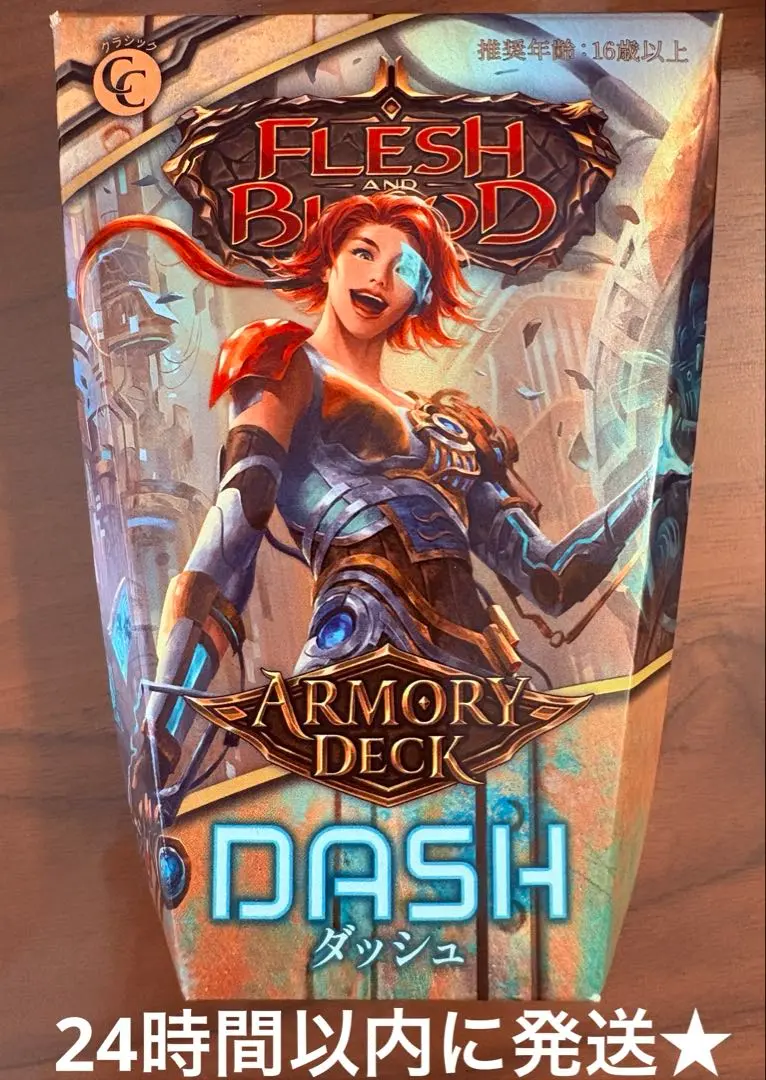 DASH I/O アーモリーデッキ 1点 新品 未使用 FaB Amazon.co.jp: Flesh and Blood FaB 日本語版 アーモリーデッキ