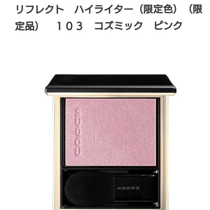 2025年最新】コズミックピンク suqquの人気アイテム - メルカリ