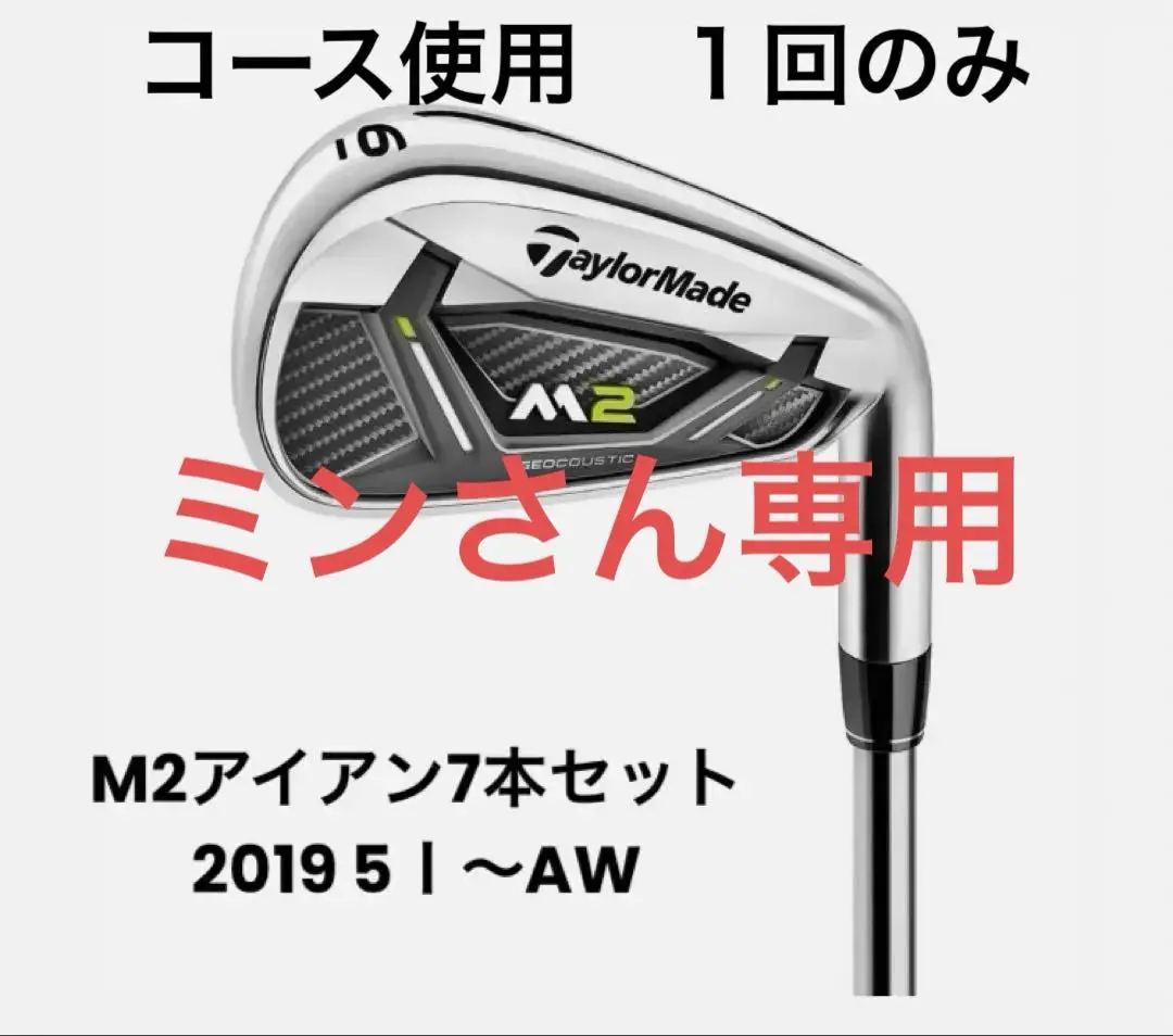 TaylorMade テーラーメイド M2 5番アイアン 5鉄 5I 2025年最新】テーラーメイド m2 5番アイアンの人気アイテム