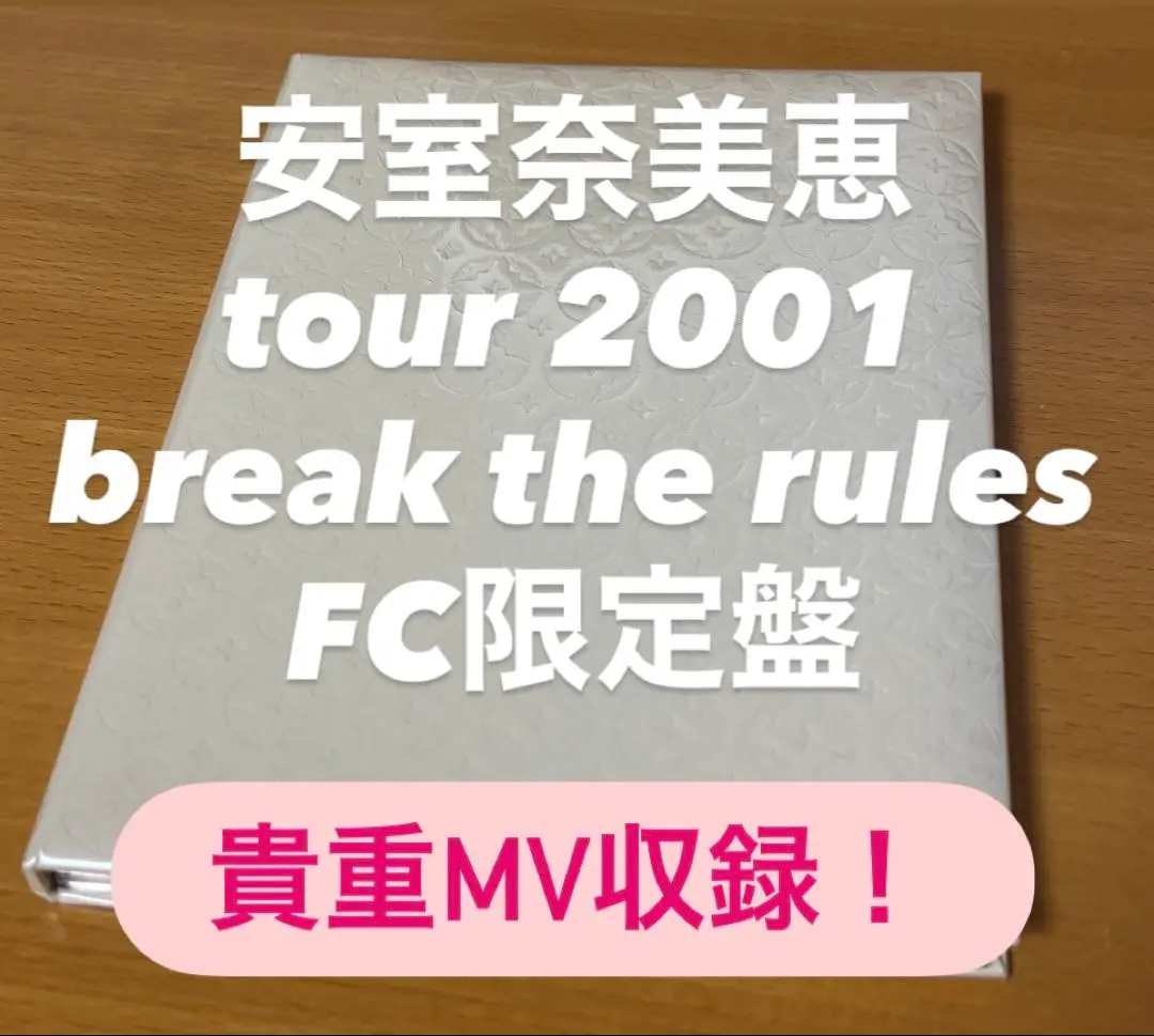 安室奈美恵 ファンクラブ限定 DVD Amazon.co.jp: 超レア安室奈美恵 ファンクラブ限定 特別版 2001