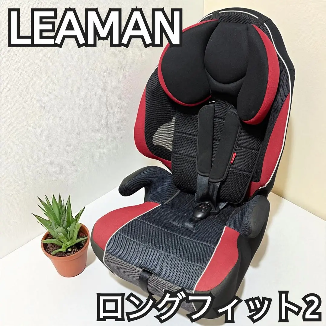 チャイルドシート リーマン 1024A ネイビー 2025年最新】リーマン 1024の人気アイテム - メルカリ