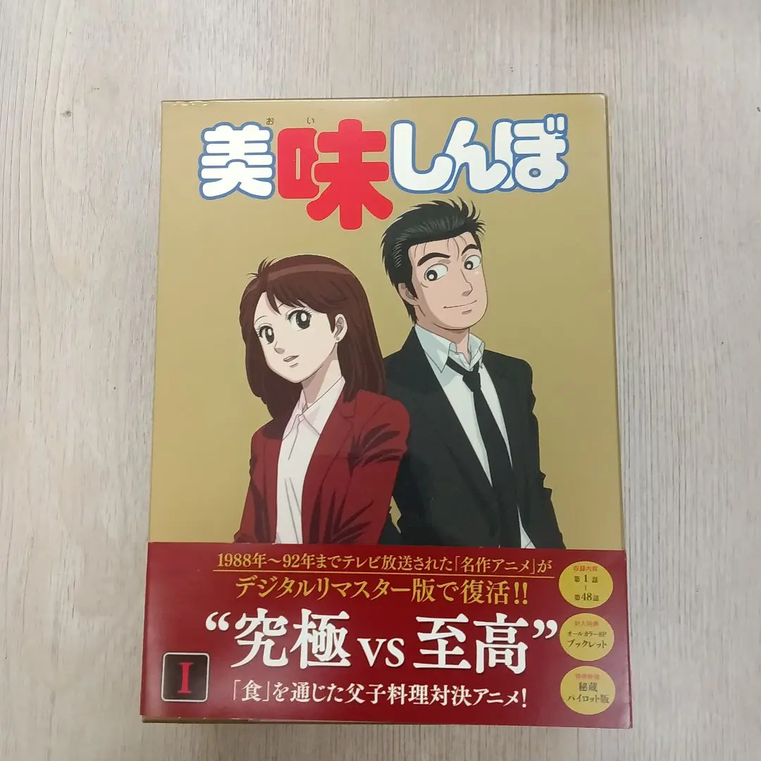 2025年最新】美味しんぼ dvd-boxの人気アイテム - メルカリ