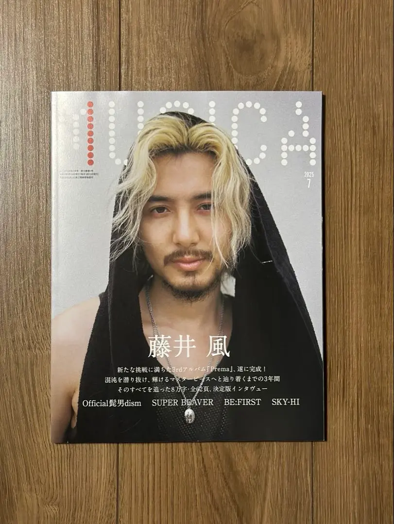MUSICA 藤井風 ポスター付 限定 - メルカリ