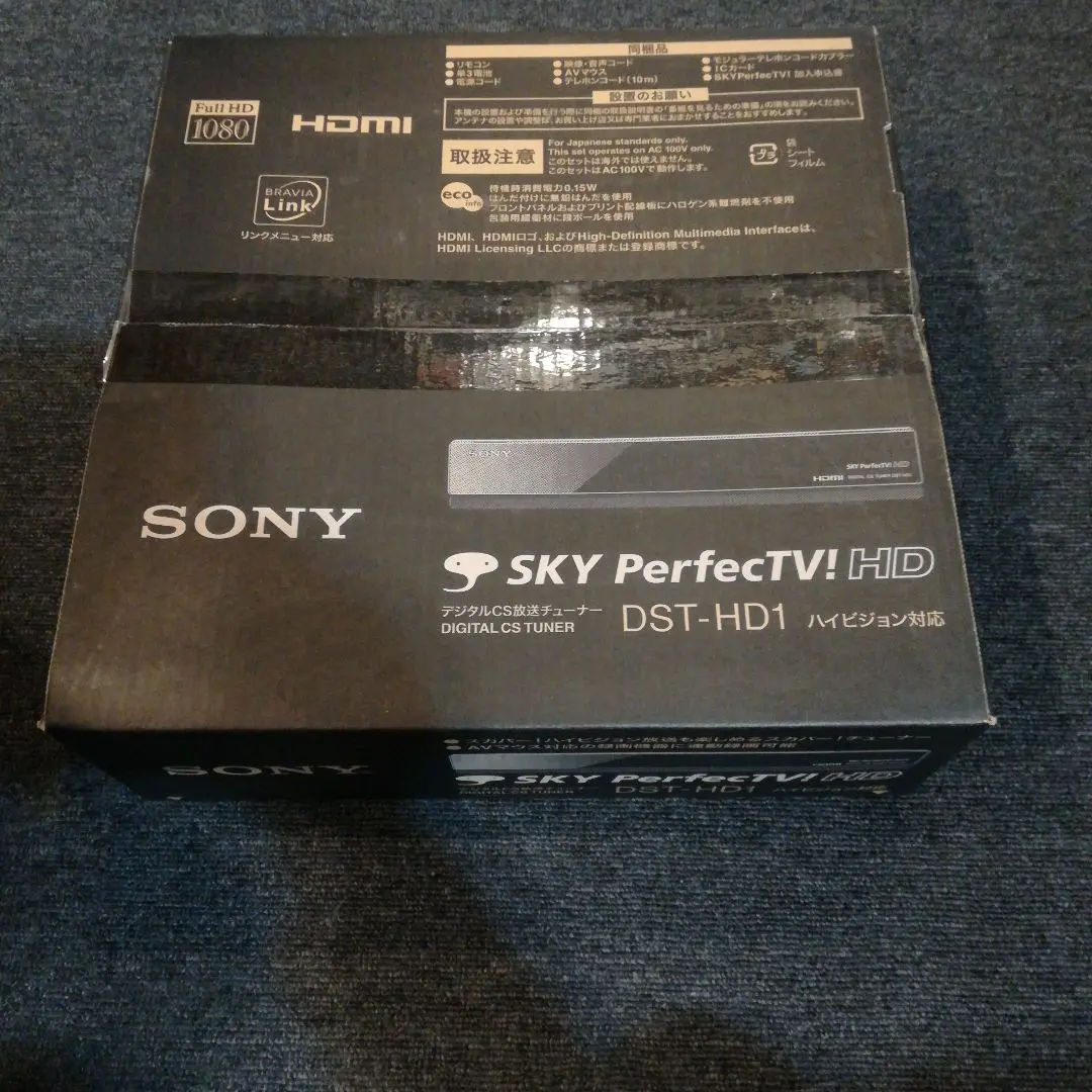 【未使用】【未登録カード】ソニースカパーチューナーDST-HD1 DST-HD1 | デジタルCSチューナー | ソニー
