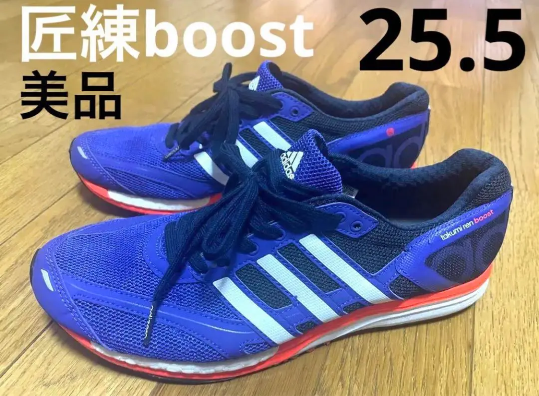 2025年最新】adizero takumi ren boostの人気アイテム - メルカリ