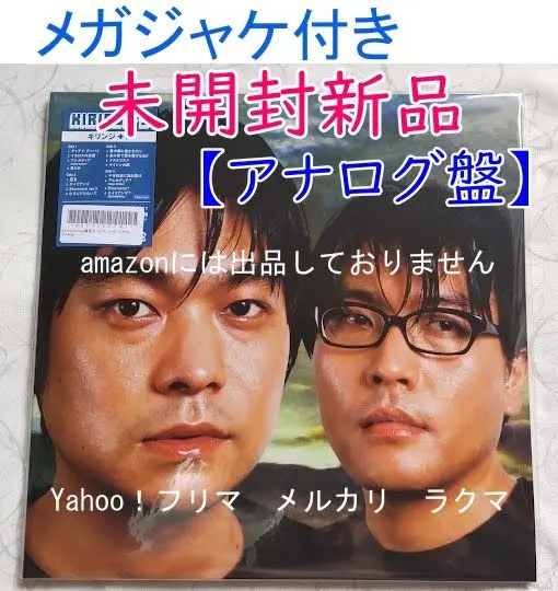 2025年最新】キリンジ 3 レコードの人気アイテム - メルカリ 2025年最新】キリンジ 3 レコードの人気アイテム - メルカリ