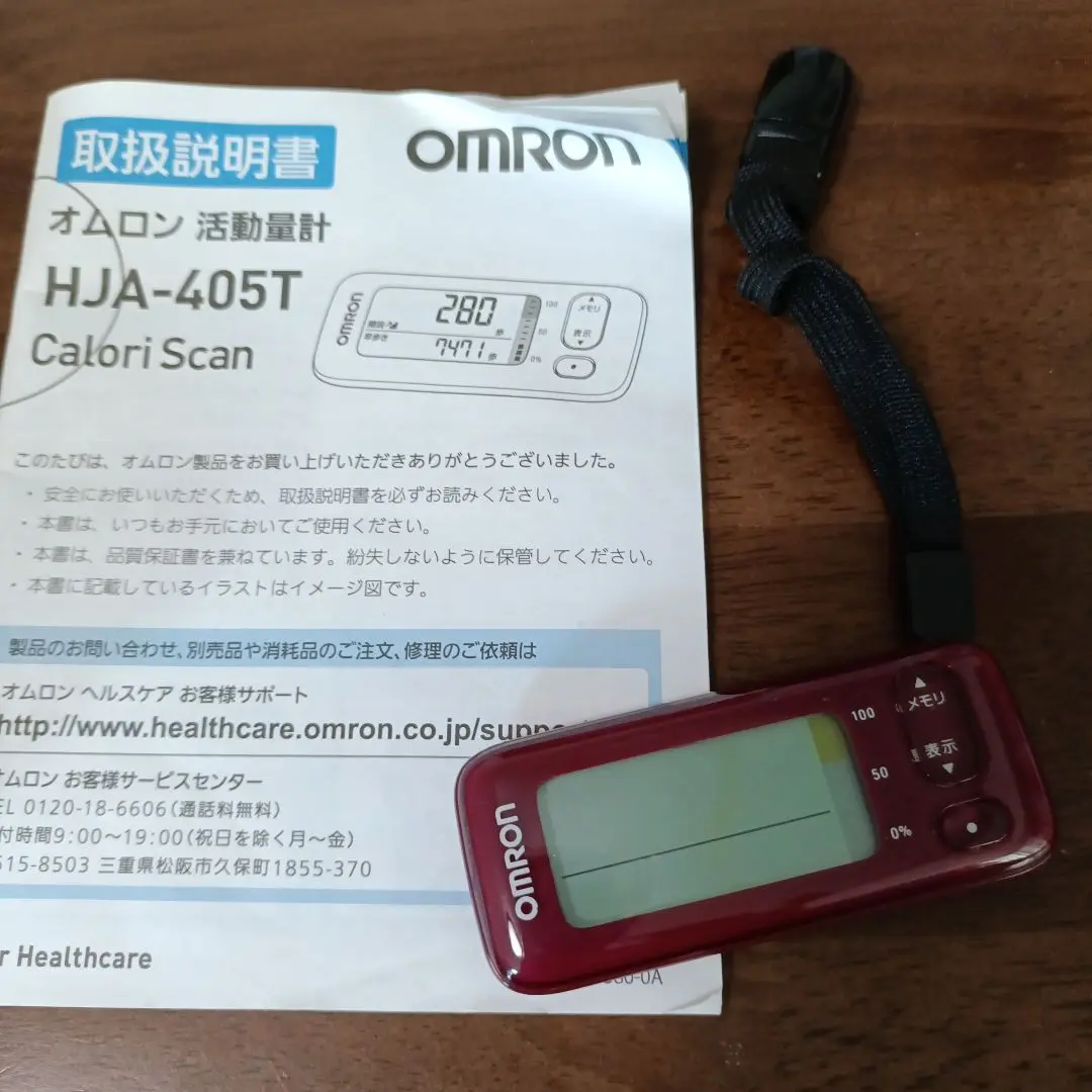 未使用　オムロン 活動量計 HJA-405T レッド 活動量計 HJA-405T-R カロリスキャン レッド | オムロン ヘルス
