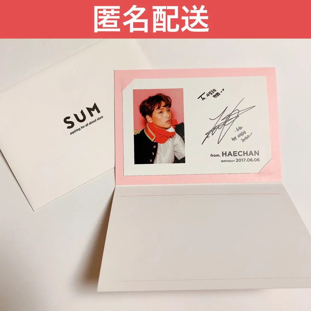 韓国　NCT　B-DAY PARTY　誕生日　センイル　特典　ヘチャン　トレカ 韓国 NCT 誕生日 センイル 特典 ヘチャン チケット ひまわりピン
